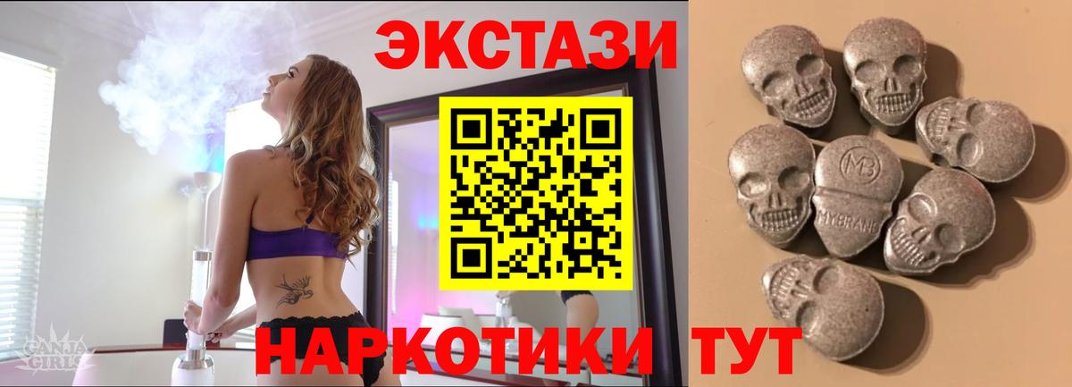 Экстази Philipp Plein  Экстази  купить  цена  даркнет наркотические препараты  Вход с VPN  Советская Гавань  Экстази VHQ 