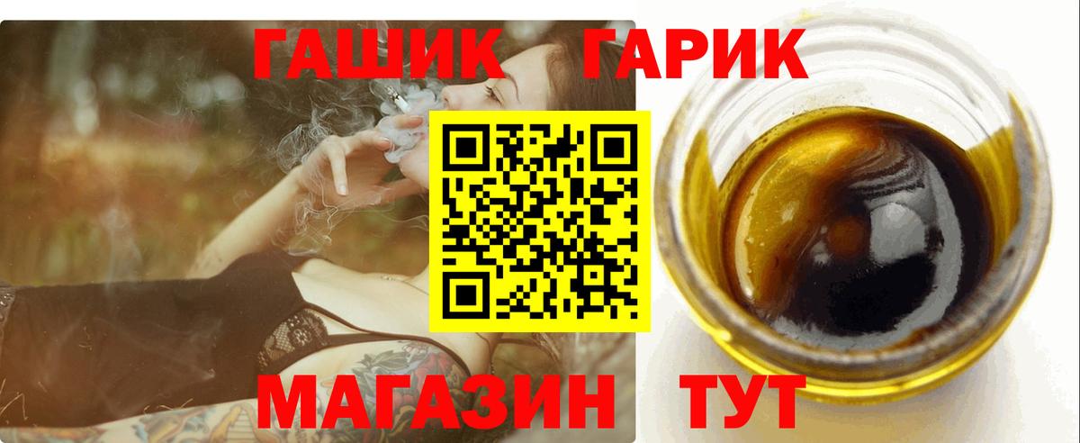 Гашиш Изолятор  Вход с VPN  Советская Гавань 