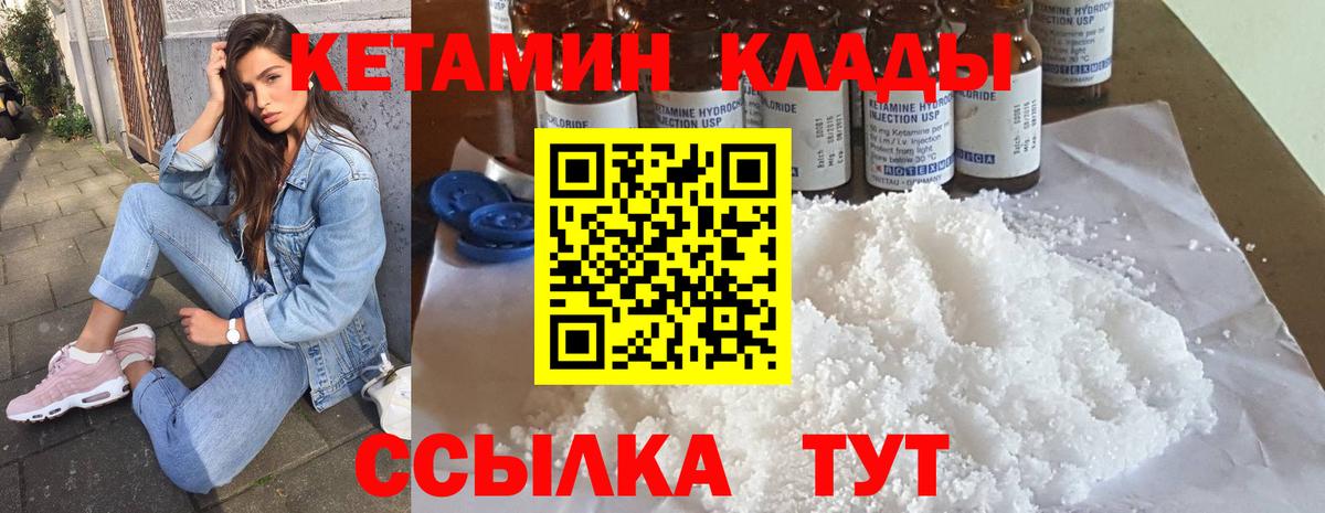   ссылка  это телеграм  Советская Гавань  Кетамин ketamine  КЕТАМИН ketamine  Вход с VPN 