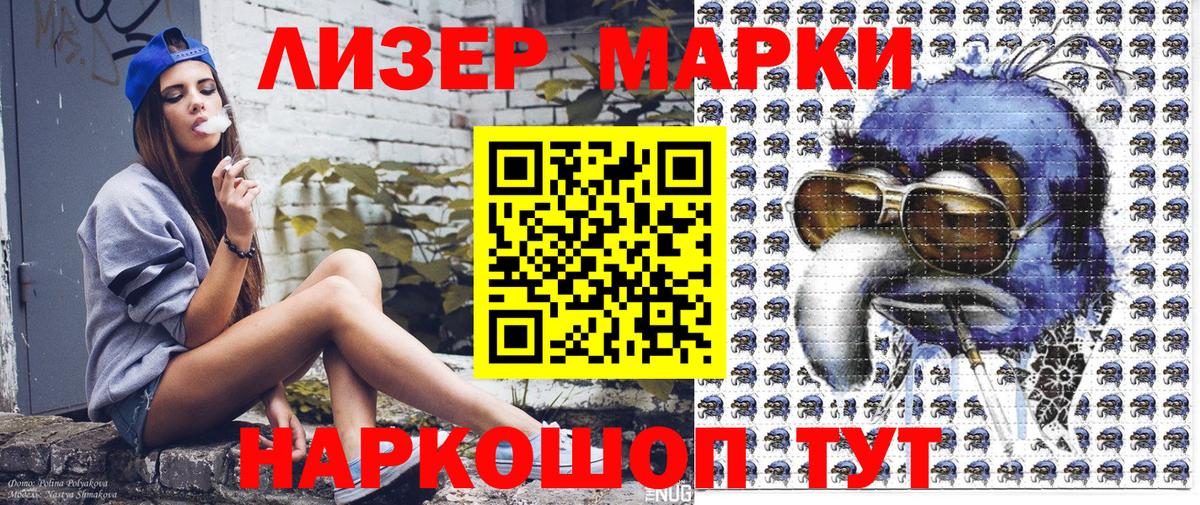 Марки 25I-NBOMe  Марки N-bome 1500мкг  Вход с VPN  Советская Гавань 