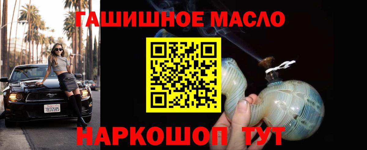 Дистиллят ТГК жижа Советская Гавань