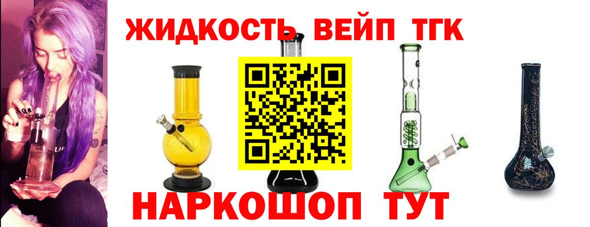 Советская Гавань  дарнет шоп  Вход с VPN  Дистиллят ТГК жижа  Дистиллят ТГК гашишное масло 