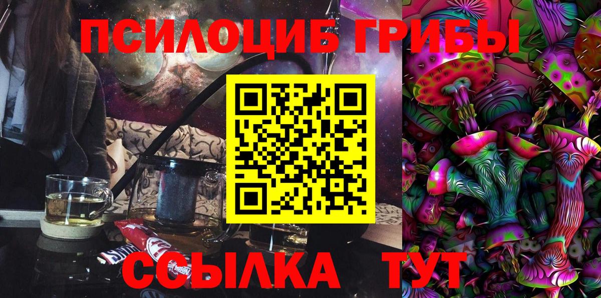 Галлюциногенные грибы Magic Shrooms  Вход с VPN  купить наркотик  Советская Гавань 